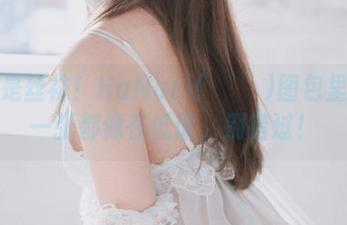 不止是丝袜！HaNari(하나리)图包里的每一张都像在低语，别错过！