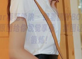 MFStar模范学院 – 跟着熊吖BOBO的旅拍走，原图给你视觉享受，套图让你腹肌锻炼！