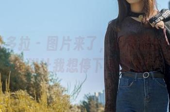 PDL潘多拉 – 图片来了，杨晨晨sugar的美脚让我想停下来细看！