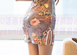 XIAOYU语画界 – 一条牛仔裤的心声：王馨瑶yanni的私拍图包诠释另类时尚