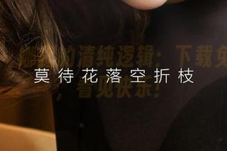 尤果网 – 娜露的清纯逻辑：下载免费图包，看见快乐！