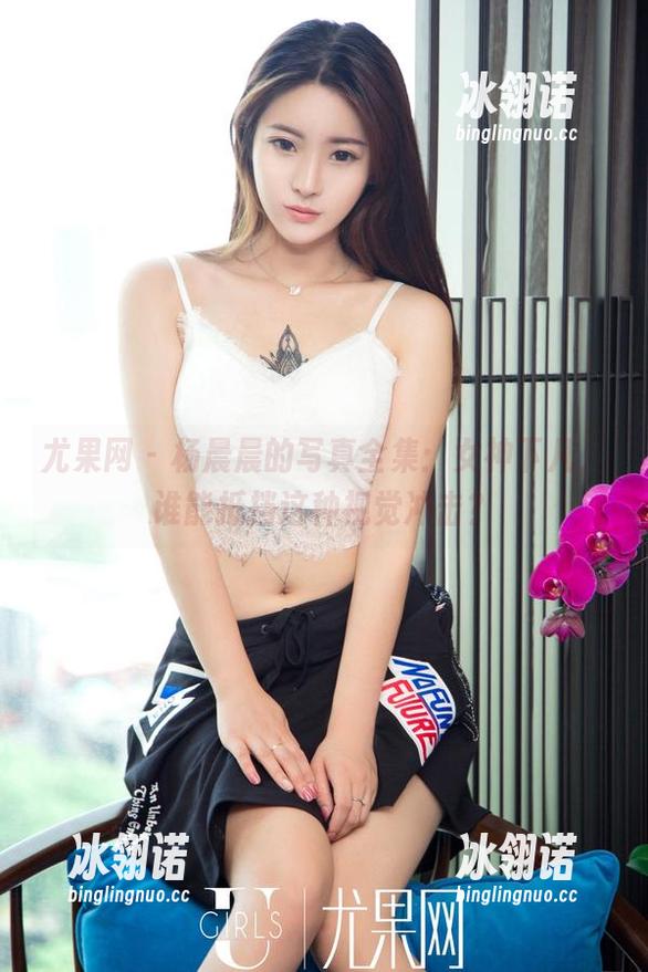 尤果网-杨晨晨 尤果网 - 杨晨晨的写真全集:女神下凡,谁能抵挡这种视觉冲击?