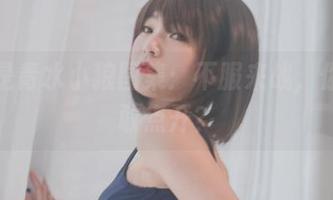 全套是青水小狼图集：不服来战，你敢不敢点开？