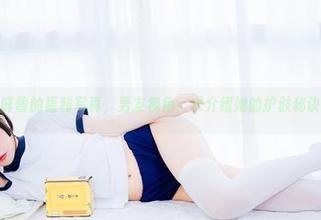 果咩酱的福利写真，男友视角：求介绍她的护肤秘诀！