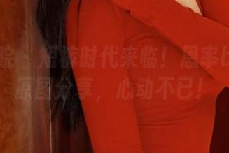 模范学院 – 短裤时代来临！恩率babe的原图分享，心动不已！