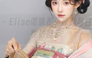 秀人网 – Elise谭晓彤：原图与白色间的微妙暗示