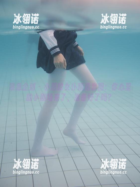 紧急企划-小恩 紧急企划 - 小恩的女仆精选套图:你心里的小剧场来了,准备好了吗?