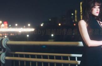 最新出炉！鹿八岁baby姐姐的作品集，让你欲罢不能
